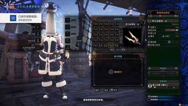 《怪物猎人：世界》历战王绚辉龙帝王武器一览——双刀篇