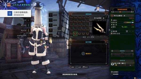 《怪物猎人：世界》历战王绚辉龙帝王武器一览——双刀篇