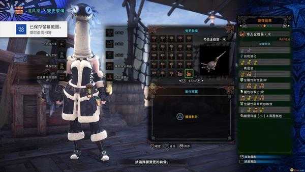 《怪物猎人：世界》历战王绚辉龙帝王武器一览——狩猎笛篇