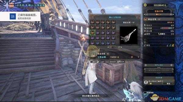 《怪物猎人：世界》历战王绚辉龙帝王武器一览——狩猎笛篇