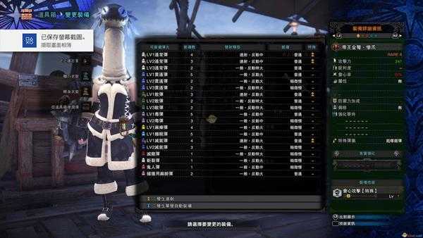 《怪物猎人：世界》历战王绚辉龙帝王武器一览——轻弩篇