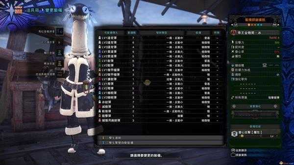 《怪物猎人：世界》历战王绚辉龙帝王武器一览——重弩篇