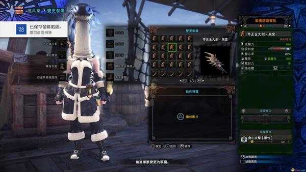 《怪物猎人：世界》历战王绚辉龙帝王武器一览——大剑篇