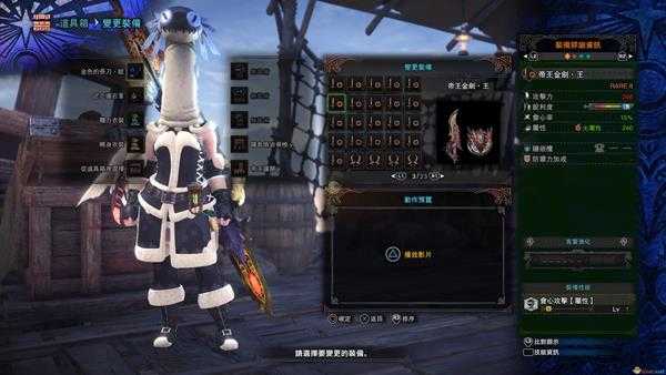 《怪物猎人：世界》历战王绚辉龙帝王武器一览——片手剑篇