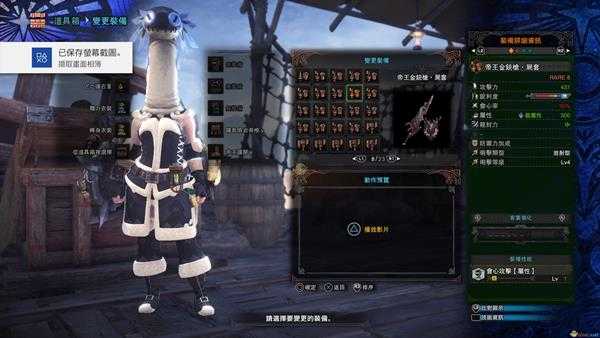 《怪物猎人：世界》历战王绚辉龙帝王武器一览——铳枪篇