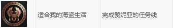 《刺客信条：奥德赛》100%全成就指南