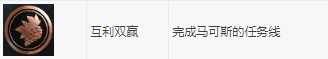 《刺客信条：奥德赛》100%全成就指南