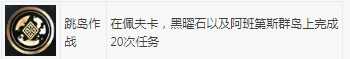 《刺客信条：奥德赛》100%全成就指南