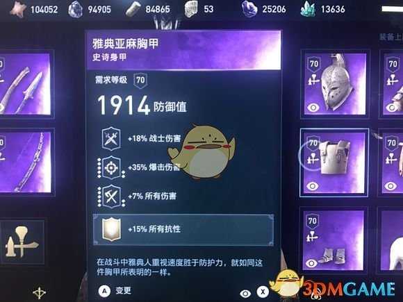 《刺客信条：奥德赛》毒匕首战士流玩法推荐