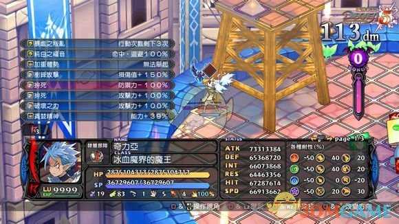 《魔界战记5》新手入门指南