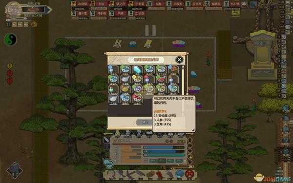 《了不起的修仙模拟器》隐藏功法获得方法分享