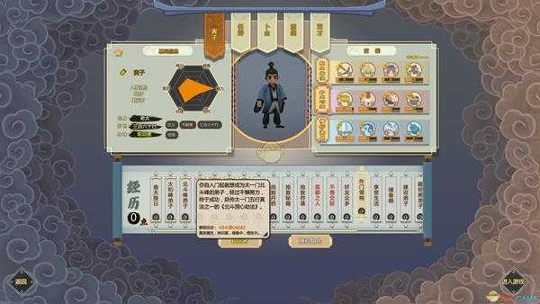 《了不起的修仙模拟器》强力轮回者组合阵容推荐