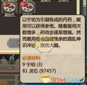 《了不起的修仙模拟器》夺舍流魔道玩法攻略