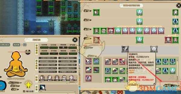 《了不起的修仙模拟器》夺舍流魔道玩法攻略