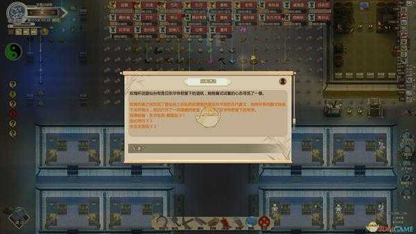 《了不起的修仙模拟器》昆仑山登仙台秘闻触发方法及奖励一览