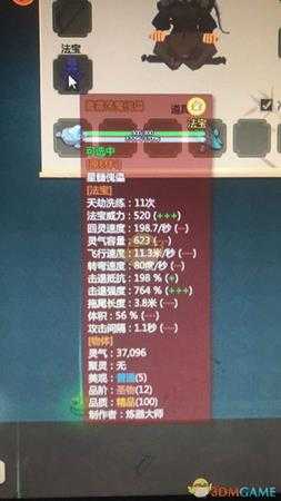 《了不起的修仙模拟器》法宝属性和材料对炼器的影响分析