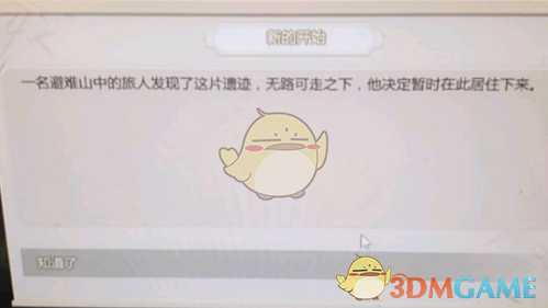 《了不起的修仙模拟器》全弟子死亡结果分享