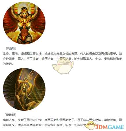 《人类黎明》埃及神灵一览