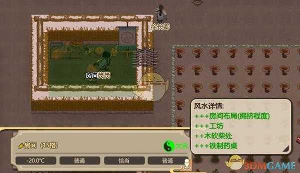 《了不起的修仙模拟器》砍柴工坊大吉方法分享