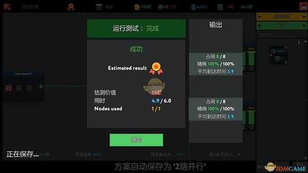 《编程模拟器》并行计算金牌通关攻略