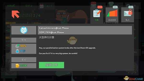 《编程模拟器》大型并行计算金牌通关攻略