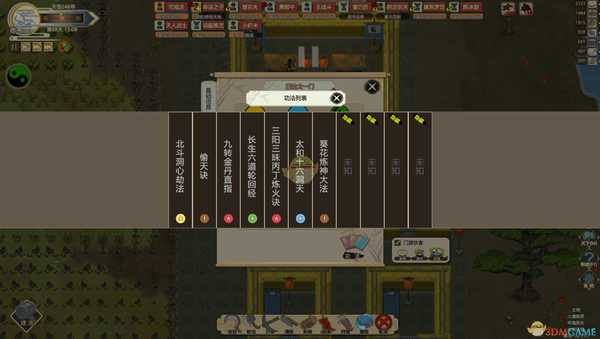 《了不起的修仙模拟器》全功法效果一览