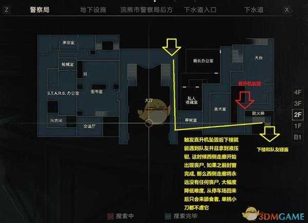 《生化危机2:重制版》警局开荒最佳路线图解