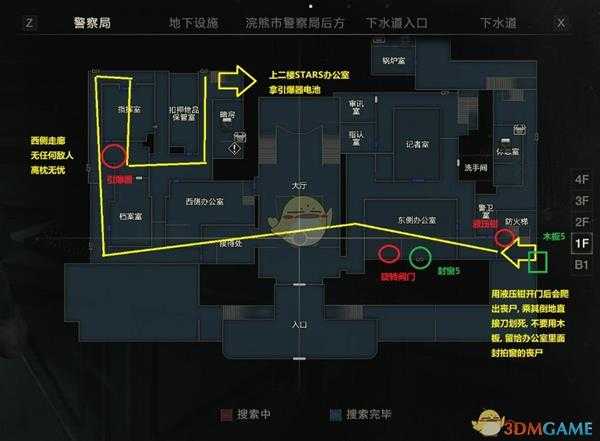 《生化危机2:重制版》警局开荒最佳路线图解