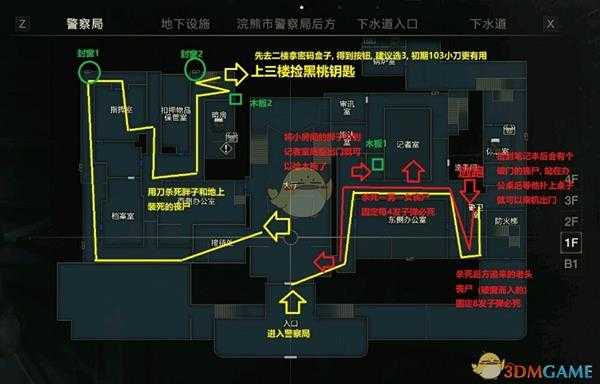 《生化危机2:重制版》警局开荒最佳路线图解