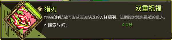 《哈迪斯:地狱之战》全双重恩赐一览