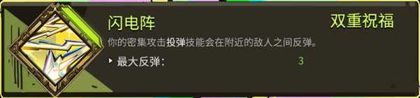 《哈迪斯:地狱之战》全双重恩赐一览