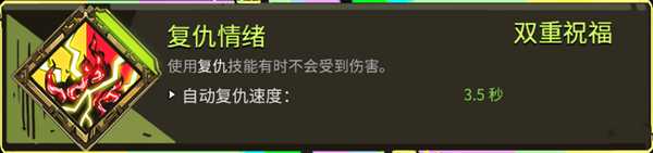 《哈迪斯:地狱之战》全双重恩赐一览