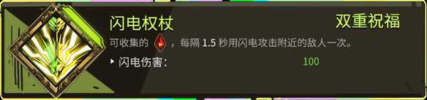 《哈迪斯:地狱之战》全双重恩赐一览