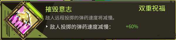 《哈迪斯:地狱之战》全双重恩赐一览