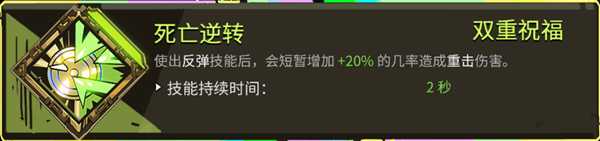 《哈迪斯:地狱之战》全双重恩赐一览