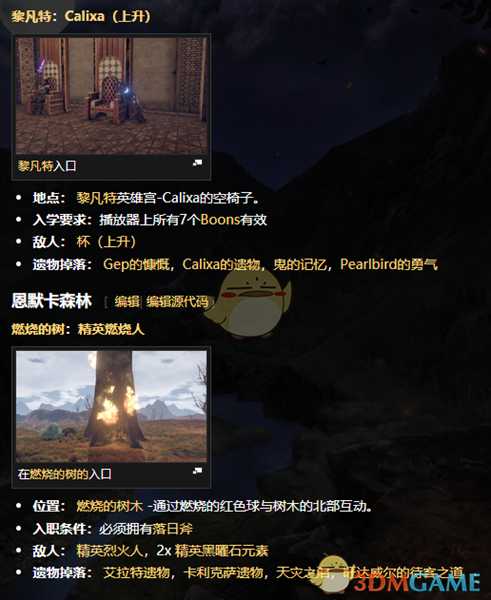 《物质世界》全竞技场位置及进入条件