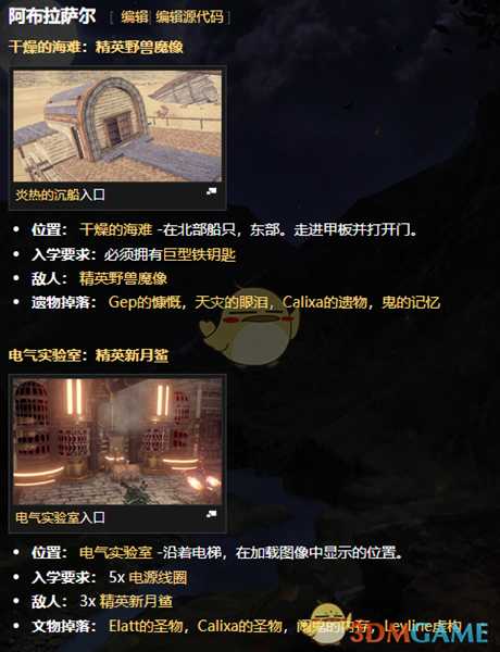 《物质世界》全竞技场位置及进入条件