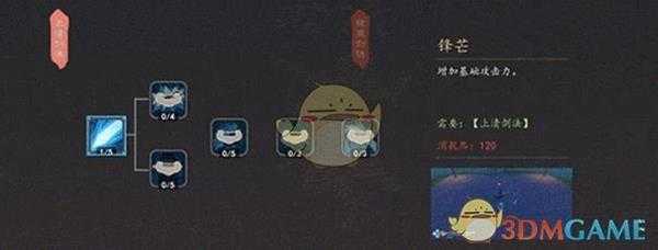 《牧剑》游戏特色介绍