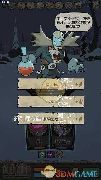 《月圆之夜》狼人全对话选项一览