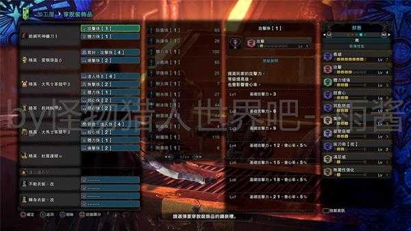 《怪物猎人:世界》冰原DLC大剑开荒中期吃蘑菇配装分享