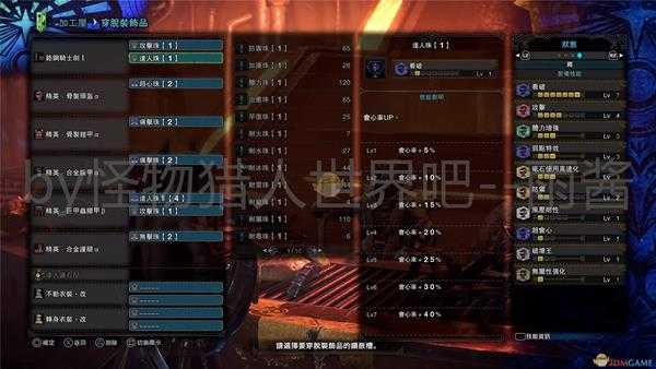 《怪物猎人:世界》冰原DLC片手剑初期开荒配装推荐