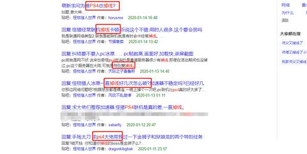 PS4怪物猎人世界冰原掉线怎么办 掉线解决办法亲测有效