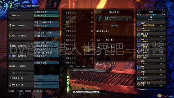 《怪物猎人:世界》冰原DLC操虫棍开荒武器装备搭配推荐