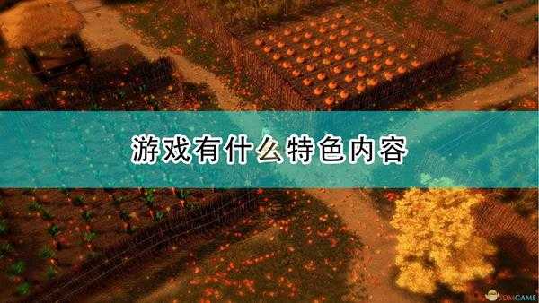 《Wonhon:复仇灵魂》游戏特色内容介绍