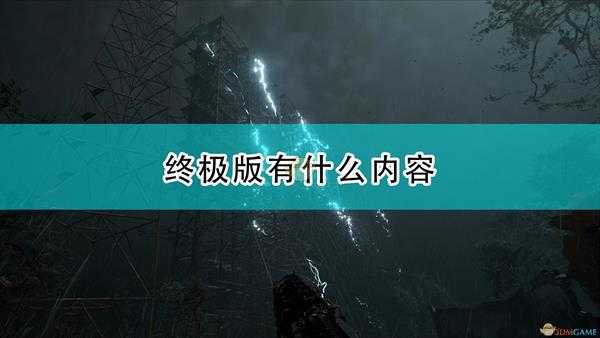 《潜行者2:切尔诺贝利之心》游戏终极版内容一览
