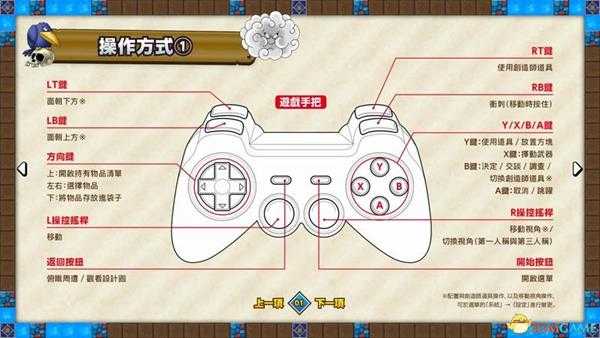 《勇者斗恶龙:创世小玩家2》全岛屿地图标注 全谜题隐藏道具全配方种子收集
