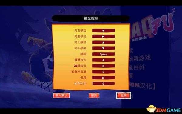 功夫鲨鱼:传奇重生 图文攻略 全关卡流程boss战攻略