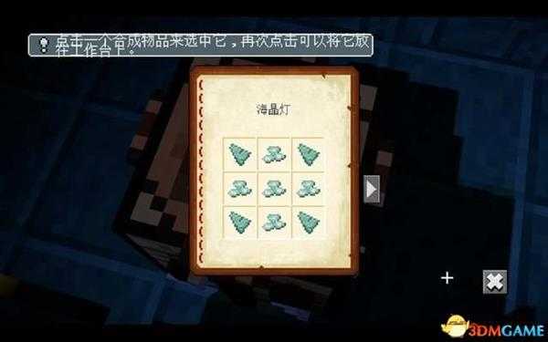 我的世界:故事模式 第二季图文攻略 全章节剧情流程