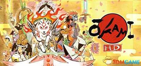 大神:绝景版 图文攻略 全流程全失散珠收集白金攻略