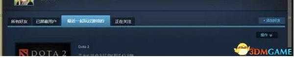 吃鸡添加好友方法介绍 吃鸡怎么加好友